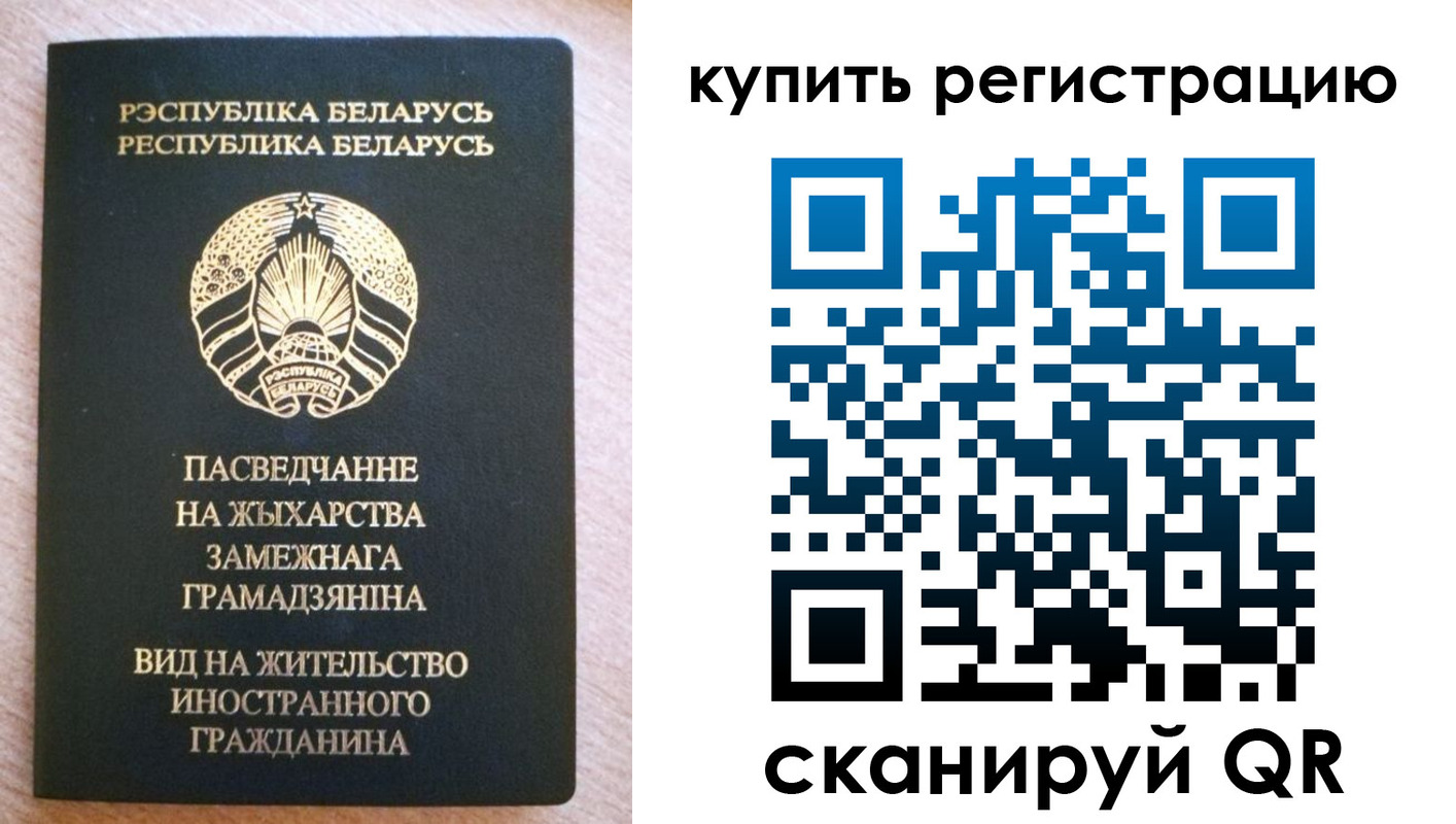 временная регистрация собственник в Боготоле