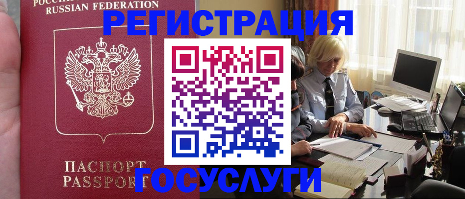 прописка регистрация в Боготоле
