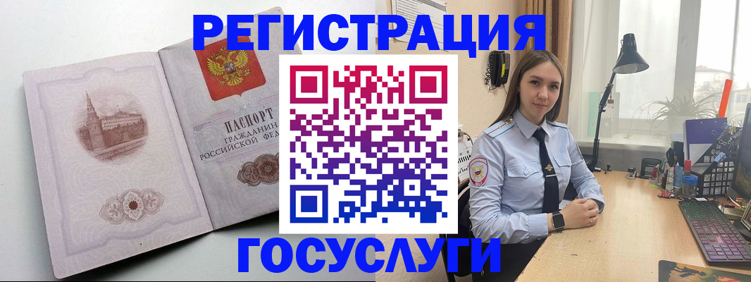 прописка паспорт в Боготоле