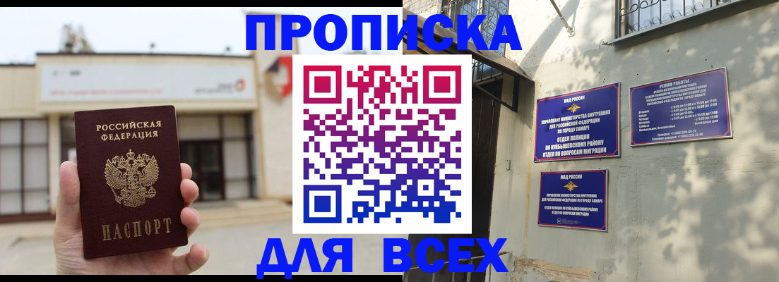 временная регистрация надежно в Боготоле