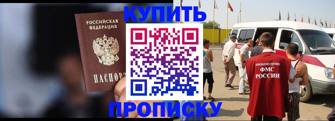 прописка поиск в Боготоле