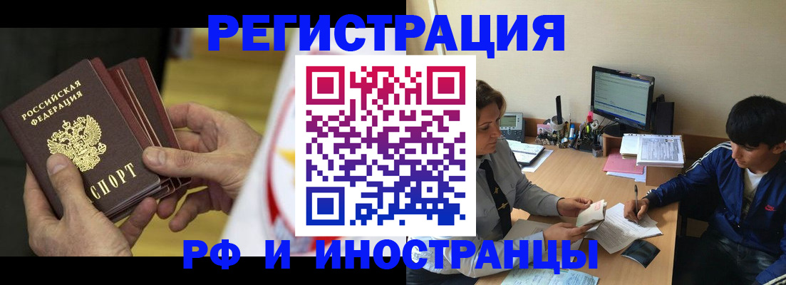 прописка от собственника в Боготоле