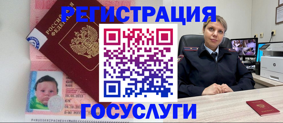 миграционный учет в Боготоле