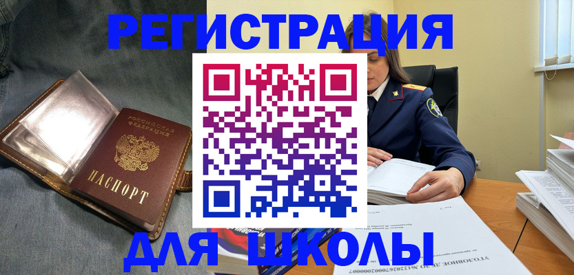 регистрация для дет. сада в Боготоле