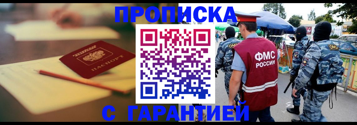 временная регистрация поиск в Боготоле