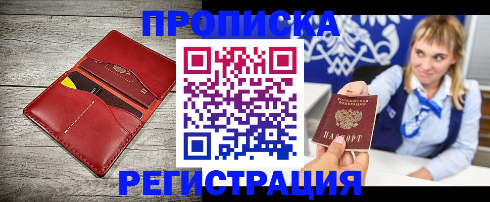 временная регистрация гарантия в Боготоле