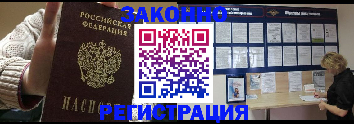 прописка от собственника в Боготоле